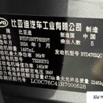 Used 2024 BYD Han DM-i, Grey — car for export from China (photo 11)