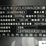 Used 2024 Volkswagen ID.3, Grey — car for export from China (photo 11)