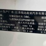 Used 2023 Kia K3, Pearl White — car for export from China (photo 9)