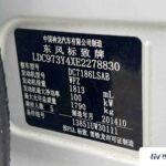 Used 2014 Peugeot 408, White — car for export from China (photo 9)