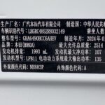 Used 2024 Honda Odyssey, Starlight White — car for export from China (photo 9)