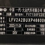 Used 2023 Volkswagen Sagitar, Manganese Black — car for export from China (photo 9)
