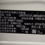 Used 2017 BMW 1 Series, Mineral White — car for export from China (photo 9)